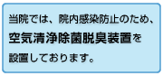 当院専用駐車場がございます。詳しくは受付にお聞きください。