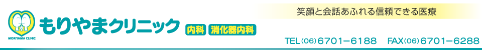 もりやまクリニック